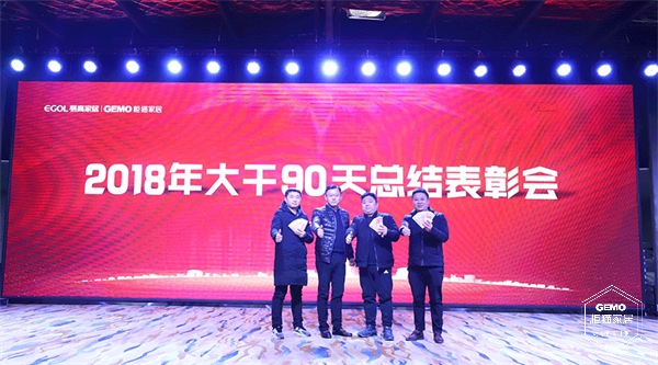 優(yōu)異業(yè)績人員合照